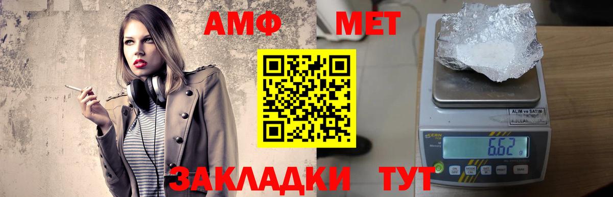 АМФ VHQ Прохладный