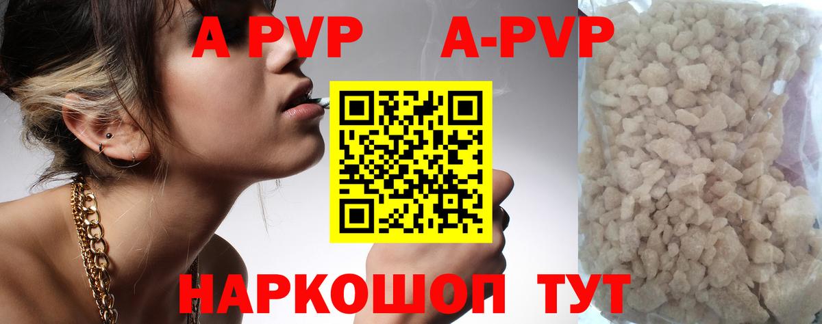 Альфа ПВП СК КРИС  Вход с VPN  Прохладный  Alpha-PVP СК  А ПВП СК 