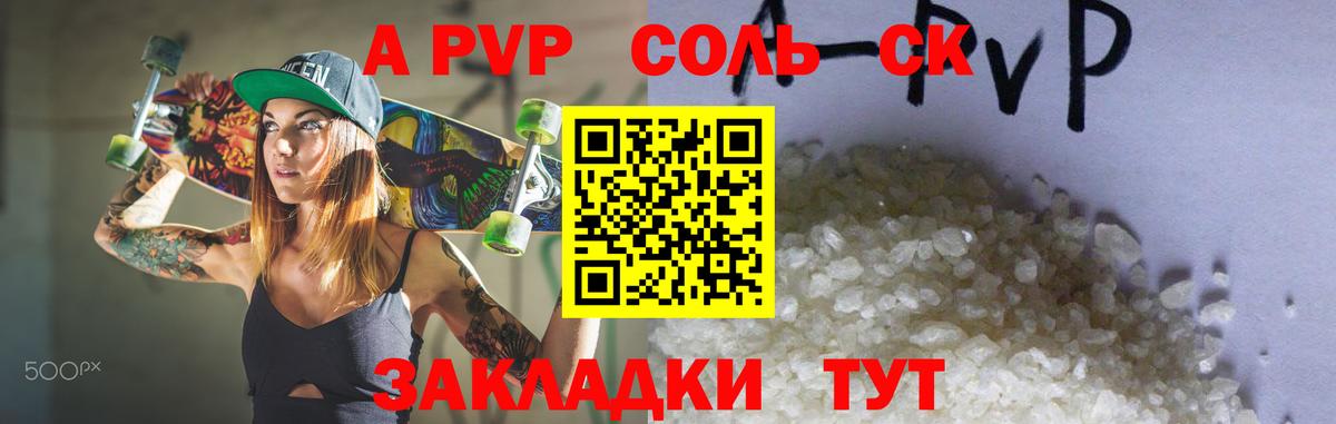 Alpha-PVP кристаллы Прохладный