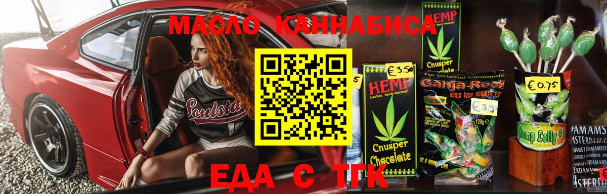 Прохладный  Cannafood конопля  Вход с VPN 