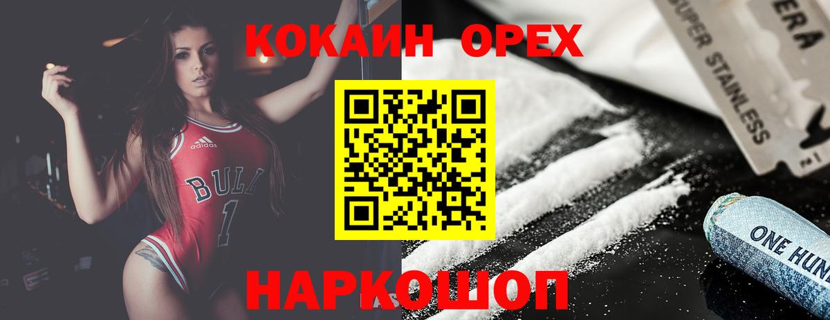 КОКАИН  где найти наркотики  Прохладный  Cocaine 98%  Вход с VPN 