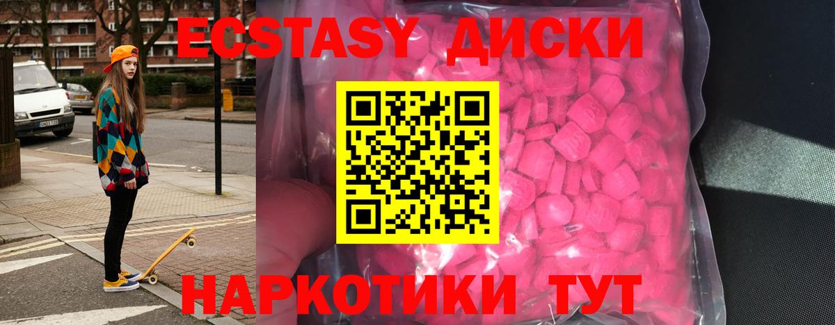 Ecstasy 300 mg  ЭКСТАЗИ TESLA  Вход с VPN  Ecstasy  Прохладный 