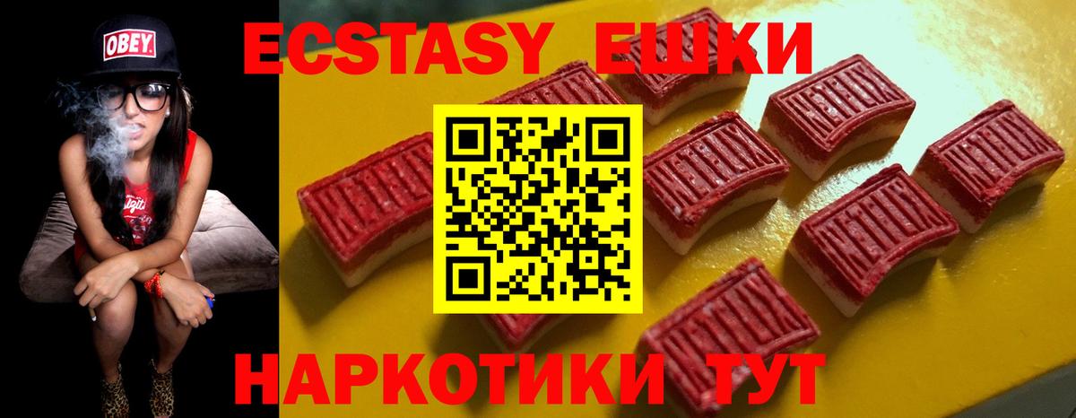 Ecstasy диски Прохладный