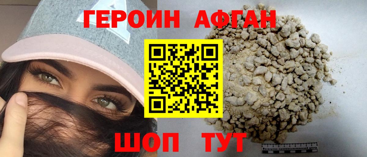 ГЕРОИН  Вход с VPN  Прохладный  Героин гречка 