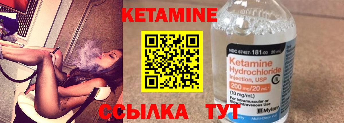 Кетамин VHQ  Вход с VPN  Прохладный 