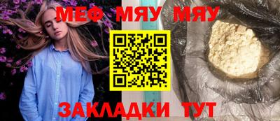 мефедрон VHQ Славгород
