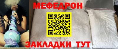 мефедрон VHQ Славгород