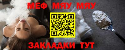 мефедрон VHQ Славгород