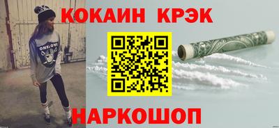 молекула духа Славянск-на-Кубани