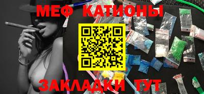 мефедрон VHQ Славгород