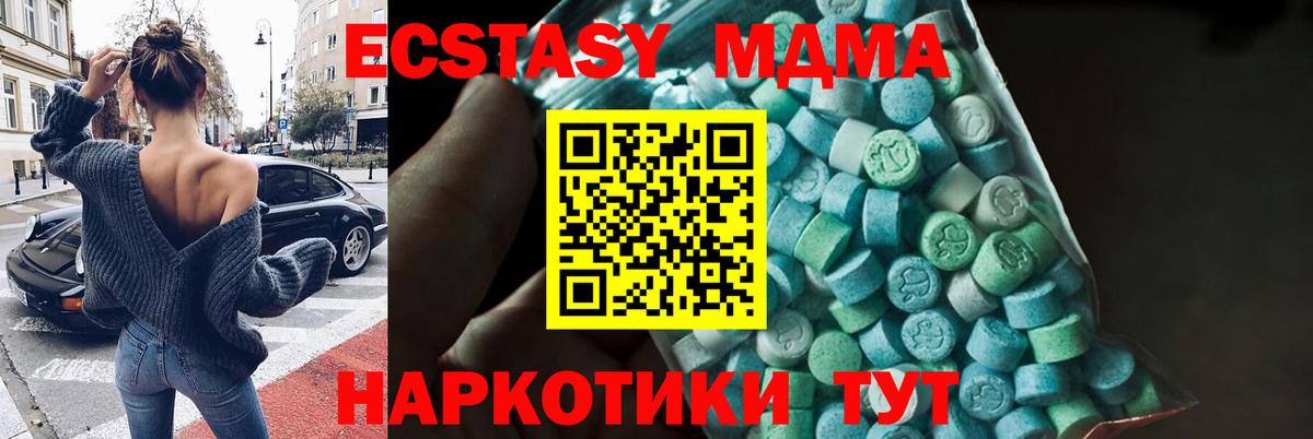 Прохладный  MDMA  MDMA молли  Вход с VPN  MDMA VHQ 