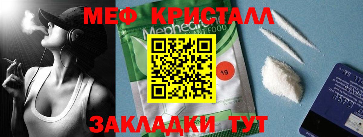 Мефедрон mephedrone  ОМГ ОМГ зеркало  Прохладный  Вход с VPN 