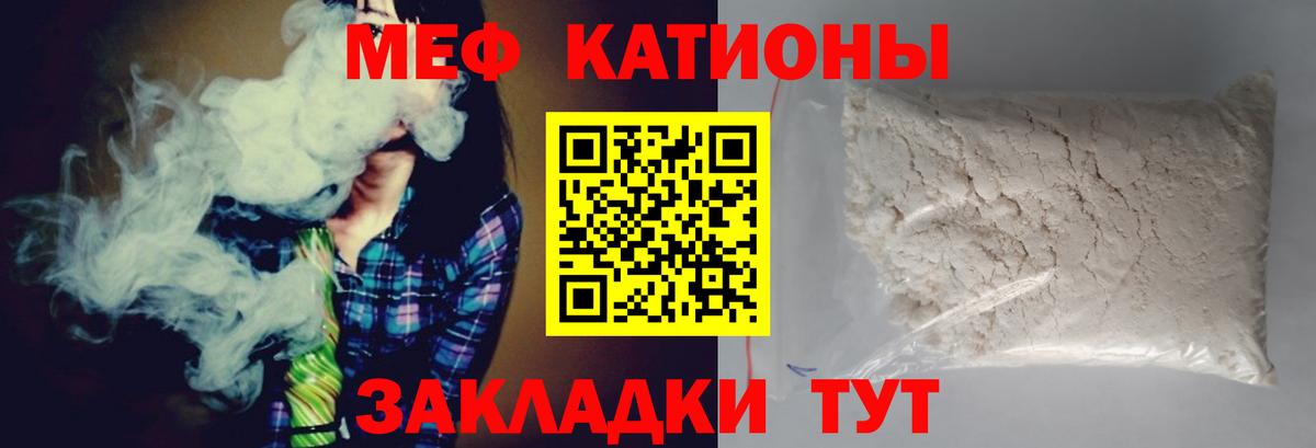 Меф кристаллы Прохладный