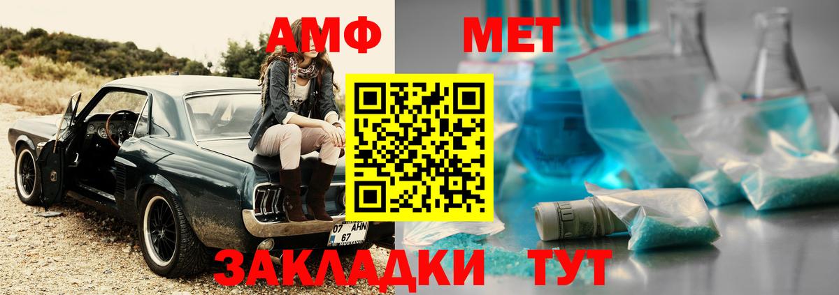 МЕТАМФЕТАМИН мет Прохладный