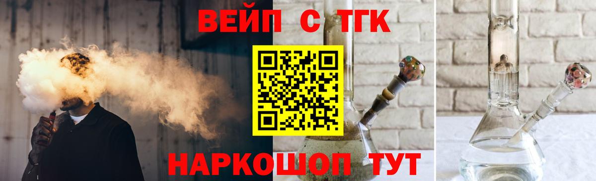 Дистиллят ТГК вейп с тгк Прохладный
